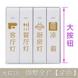喜昶 金色开关标识贴纸 开关保护套开关贴墙贴电箱标识贴灯开关装饰贴开关套【透明底/金色图标+字】 别墅全套.图标+金色字.（大按钮用）