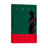 金陵十三钗（典藏版）