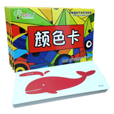 杜曼闪卡颜色卡20张色彩鲜艳大卡 认识颜色双语学习早教右脑开发
