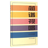 简谱视唱京东618活动