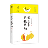 我想要两颗西柚