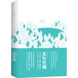 我的心灵藏书馆：瓦尔登湖 全英文原版名著 软精装珍藏版