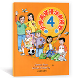 小学英语语法新视野4