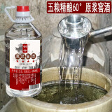 御丰五粮浓香型60度原浆酒散装白酒桶装纯粮食酿造酒高度泡药老窖酒