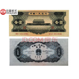 中国纸币第二套人民币钱币纸币二版 黑一元1元 1953年1元天安门  黑一元 全新