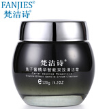 梵洁诗(FANJEIS)鱼子酱精华双效清洁霜120g