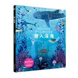 潜入深海 