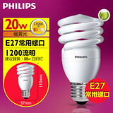 飞利浦螺旋节能灯大小螺口家用三基色灯管超亮筒灯黄白光节能灯泡 E27 20W螺旋暖光 其它