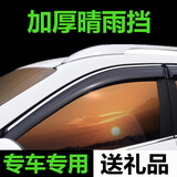 徽诚奥晴雨挡车窗雨眉遮雨板防雨条汽车窗户20款21雨档 别克英朗 凯越 威朗 君威 君越
