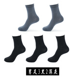 佑奇5双装脚裂袜 冬季厚棉 防裂袜子 防脚后跟干裂男士足裂袜子 男厚足3黑2深灰 5双 男袜40-44码-女袜35-40码