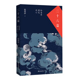 二十六篇：和青年朋友谈心