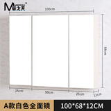 MANGROV曼戈夫太空铝浴室镜柜防水镜面柜挂墙简约北欧带置物架悬挂式镜箱 A款白色全面镜100*68