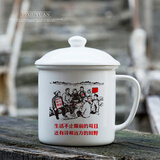 瓷秀源为人民服务杯子创意复古仿搪瓷杯带盖杯子陶瓷杯马克杯办公室喝水茶缸子水杯怀旧定制老式 生活不止眼前的苟且