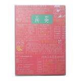 科目胶套本 学科笔记本开学文具 初中高中学生课堂作业记事本 16K笔记本子 历史