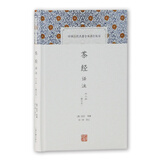 茶经译注(修订本)/中国古代名著全本译注丛书