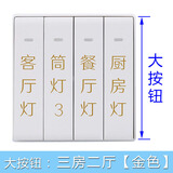 喜昶 金色开关标识贴 开关贴纸创意家居个性自粘开关标示贴提示贴开关标签贴纸【透明底/金色字】 三房二厅全套.金色字（大按钮用）