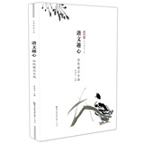 谐文趣心 历代寓言小品