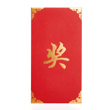 sweet live红包袋利是封公司颁奖新年红包福字奖字商务大红包公司定制加商标 10个奖9*17cm长款 红包