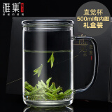 雅集 茶水分离直觉玻璃杯水杯 便携泡茶杯 带过滤内胆茶杯 耐高温男士办公室杯子 直觉杯500ml(礼盒装)