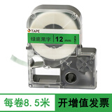 威码（VariMark） 原装标签机GT系列专用聚酯覆膜色带标签带固定资产不干胶防水防油标签带一体式标签带盒 绿底黑字 14mm