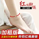 知寻【铃铛脚链】925纯银脚链女款本命年铃铛红绳生日礼物女生实用 925银铃铛 红绳脚链