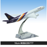 Terebo16cm 波音B747飞机模型民航客机仿真合金属模型 白色底座航模 16cm泰航B777