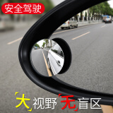 迪加伦 汽车前后轮盲区镜 后视镜 辅助反光倒车镜子盲点 货车 多功能辅助教练轮胎镜小圆镜 汽车用品 小圆镜(对装) 单个装