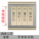 喜昶 开关标识贴纸开关贴墙贴现代简约家用开关标签指示贴装饰品【透明底/黑色字】 四房二厅全套.无图标.黑字（常规按钮用）