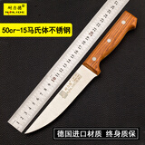 耐力德（NAILIDE）剔骨剔肉割肉刀尖刀剥皮刀鱼片刀手工锻打放血刀德国进口材料分割刀杀牛杀猪杀羊刀 耐力德Y-308A
