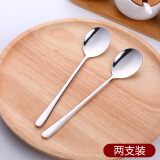 Buyer Star 304加厚韩式不锈钢 长柄大号汤勺汤匙调羹饭勺 高贵银两支装