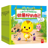 做最好的自己：萌鸡小队儿童行为引导漫画故事（套装共8册）