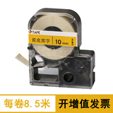威码（VariMark） 原装标签机GT系列专用聚酯覆膜色带标签带固定资产不干胶防水防油标签带一体式标签带盒 黄底黑字 12mm