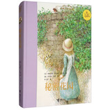 秘密花园/名著名译名绘版