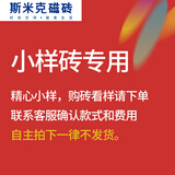 CIMIC 斯米克瓷砖 厨房墙砖浴室卫生间地砖工业风仿古哑光防滑银星系列 样品150x150毫米 咨询客服下单 备注颜色 整箱发货