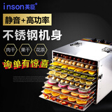 英臣干果机水果烘干机食品商用大型食物风干机家用小型蔬菜烘干箱脱水机宠物肉类药材零食不锈钢可视门旋转 10层