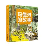 玛德琳的故事/小蜜蜂童书馆·陪伴孩子成长的经典名著（彩绘注音版）7-10岁