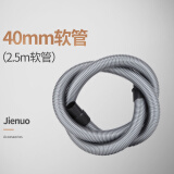 杰诺 吸尘器配件-JN-601 配件图片仅供参考 详情咨询客服 601型2.5米软管