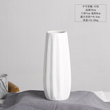 凉笙 简约现代客厅陶瓷花瓶水养白色干花花插水培北欧景德镇三件套家居软装装饰设计摆件 白色中号