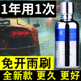 秒速汽车玻璃防雨剂驱水剂汽车玻璃镀晶雨敌后视镜挡风玻璃驱水剂防雨隐形雨刷汽车玻璃镀膜剂免雨刷汽车用品 玻璃镀晶 送毛巾海绵