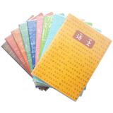 科目胶套本 学科笔记本开学文具 初中高中学生课堂作业记事本 16K笔记本子 九科一套（9本）