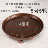 金属铁移动花盆托盘圆形万向轮加厚盆栽花架托盘带轮花盆底座滚轮 铁质紫铜色360