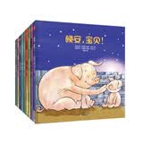 大师绘本系列：晚安宝贝（有声版套装9册）赠有声版贺超讲故事