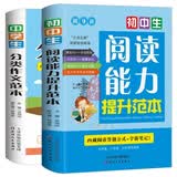 小学生现代诗繁星春水冰心四年级下册阅读课外书必读正版艾青诗选泰戈尔徐志摩现代诗集大全散文集精选小学散文读本儿童诗歌合集 【初中生】阅读能力+分类作文