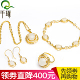 千琢银镶玉首饰套装 925银镀金和田玉吊坠戒指耳钉手链四件套 附鉴定证书