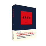青春之歌 小说