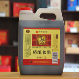 宁化府益源庆 醋 老陈醋 2L桶装 醋酸≥5.0/100ml 山西原产 中华老字号