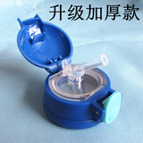 红根家水壶吸管盖韩国小熊儿童保温杯配件杯盖吸管盖水壶盖子内塞水杯盖子儿童保温壶盖子杯具儿童熊通用配件 升级加厚款吸管盖深蓝送长吸管