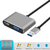 铭日 usb转vga外接显卡 USB转HDMI外置显卡 有线千兆网卡HUB3.0集线器usb转hdmi显卡外接扩展坞 USB3.0转HDMI+VGA转接器