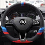 奥迈尔 斯柯达明锐真皮手缝方向盘套速派 科迪亚克柯珞克野帝yeti昕锐昕动汽车改装把套冬四季改装把套 黑磨砂+红线+红色回正标