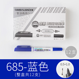 雄狮 勾线笔685小双头油性奇异笔儿童绘画手绘彩色标记细笔防水速干不掉色描边马克笔套装学 685蓝色12支